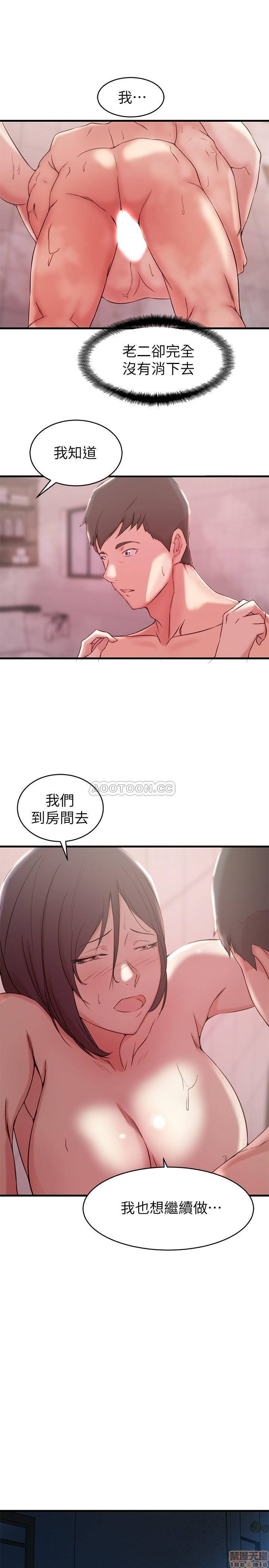 Sister In Law Raw Chapter 24 Page 21