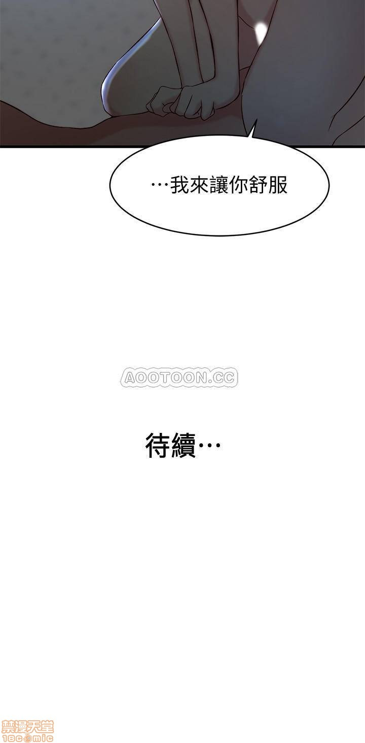 Sister In Law Raw Chapter 24 Page 25