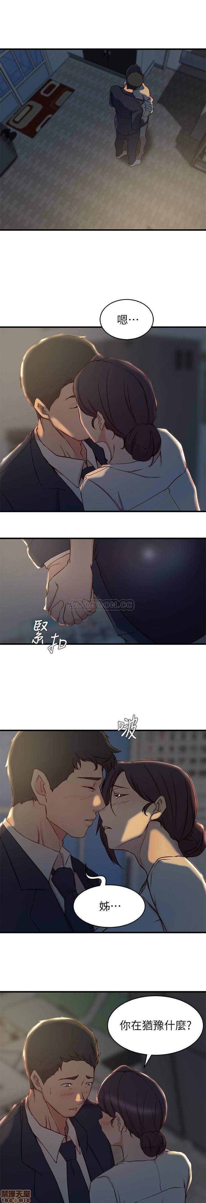 Sister In Law Raw Chapter 24 Page 3