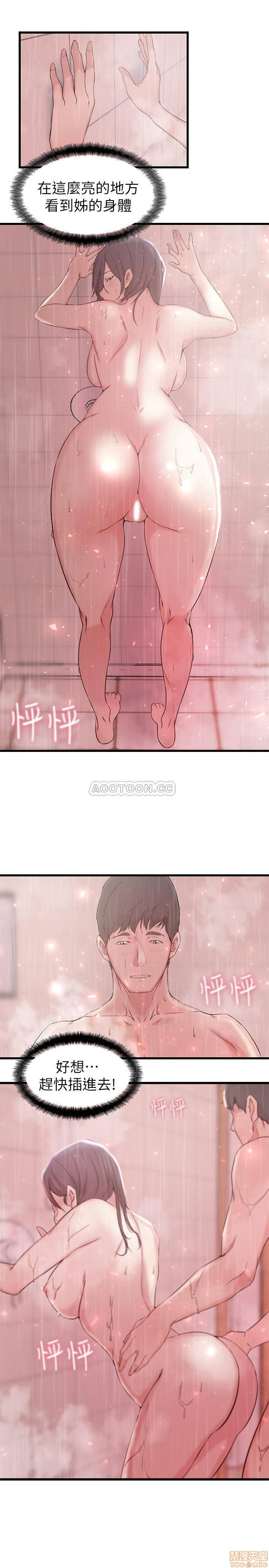 Sister In Law Raw Chapter 24 Page 9