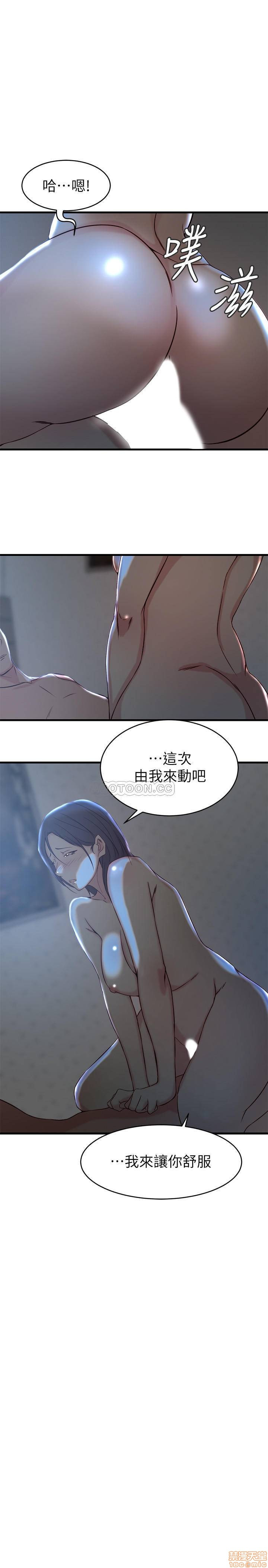 Sister In Law Raw Chapter 25 Page 1