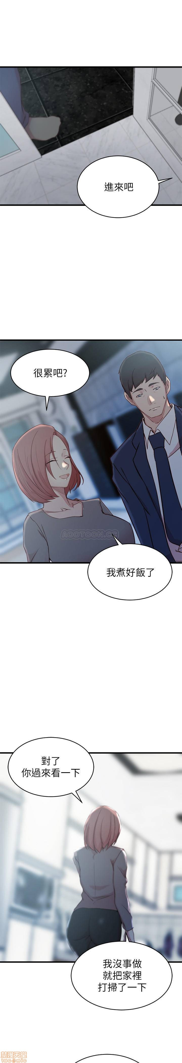 Sister In Law Raw Chapter 25 Page 23
