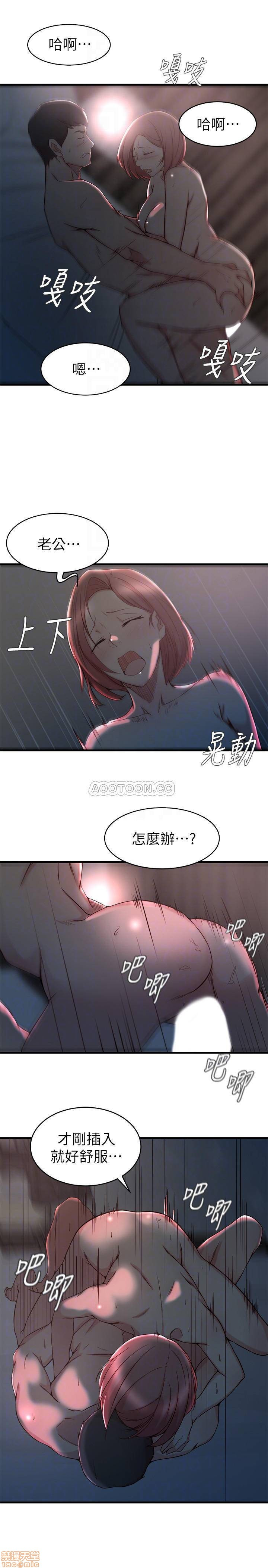 Sister In Law Raw Chapter 26 Page 14