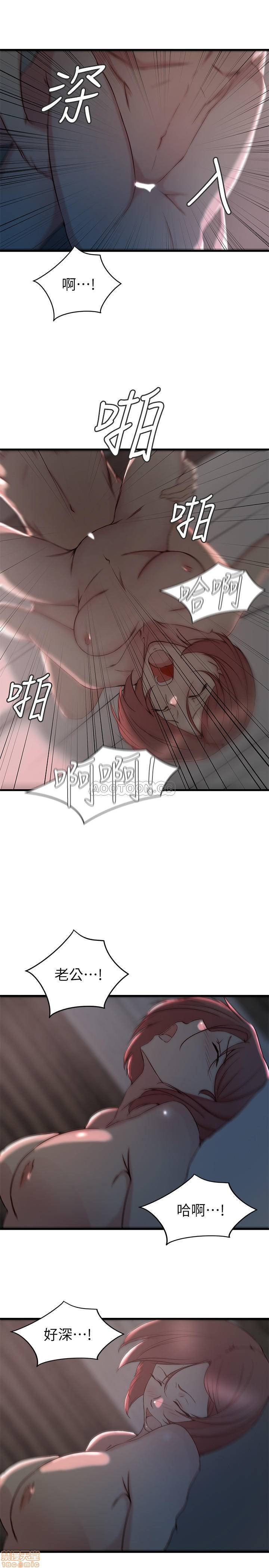 Sister In Law Raw Chapter 26 Page 17