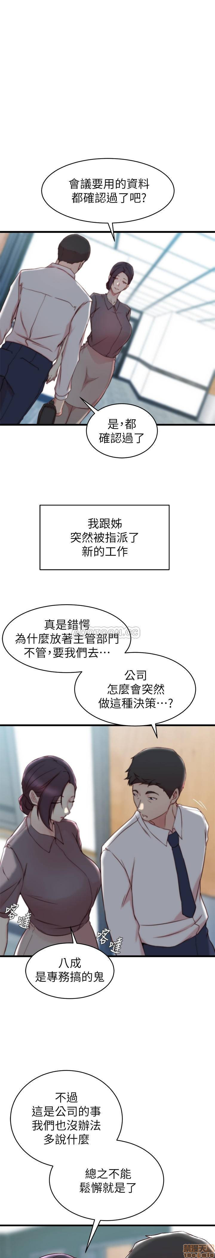 Sister In Law Raw Chapter 26 Page 22