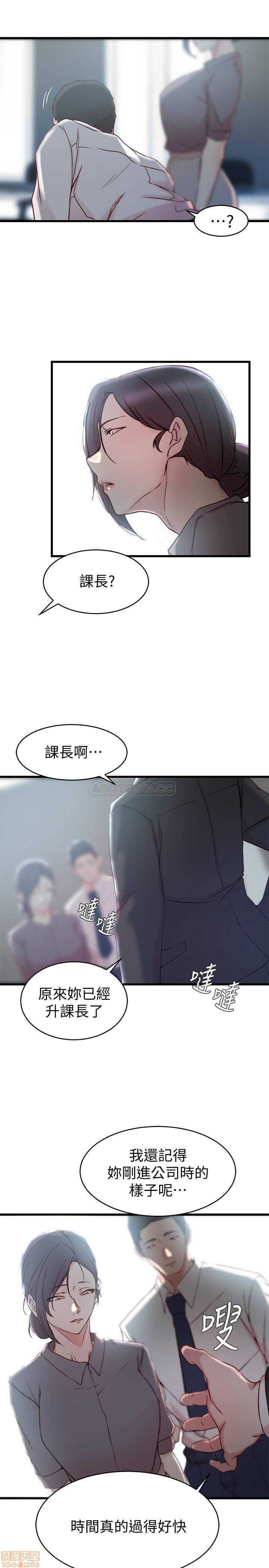 Sister In Law Raw Chapter 26 Page 24