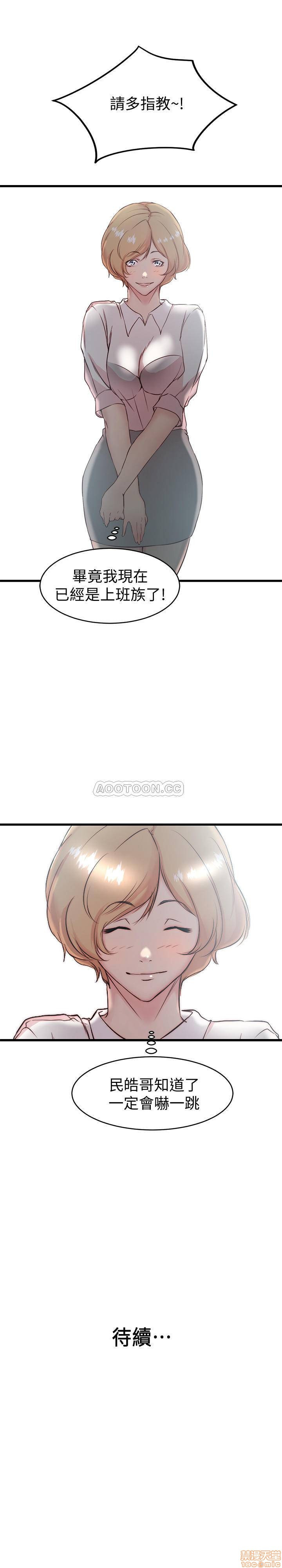 Sister In Law Raw Chapter 26 Page 27