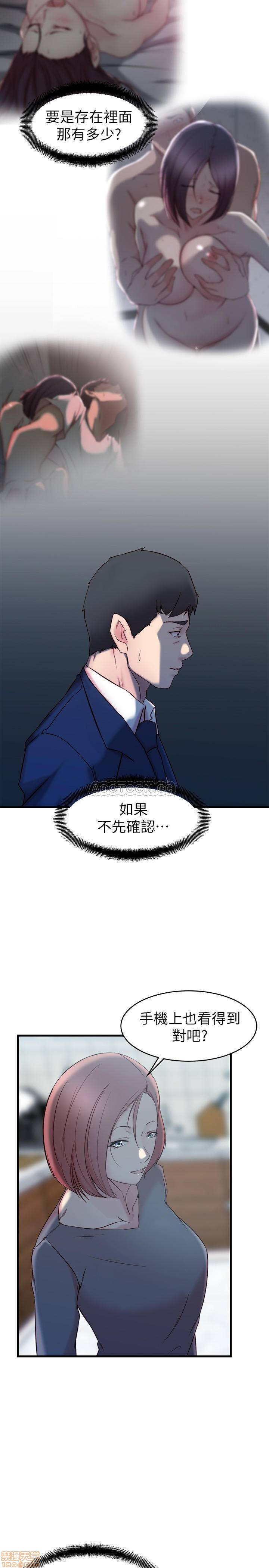 Sister In Law Raw Chapter 26 Page 5