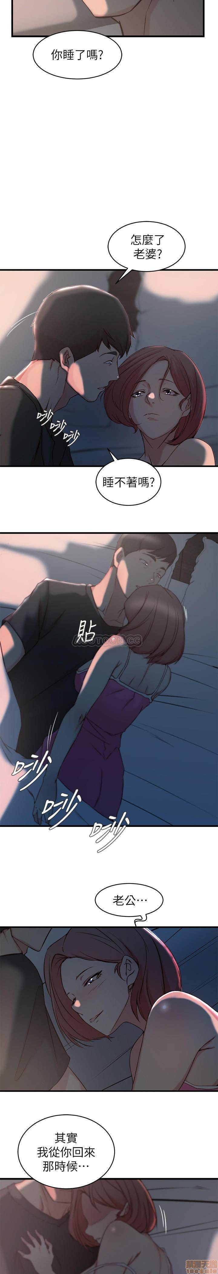 Sister In Law Raw Chapter 26 Page 9