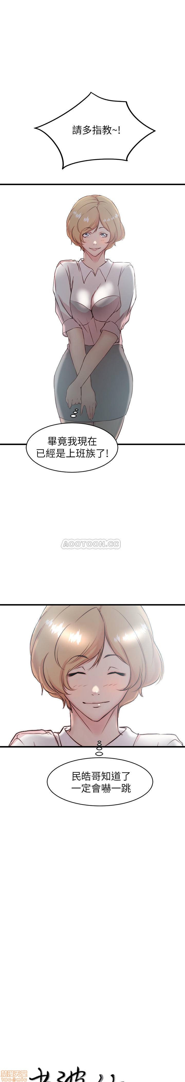Sister In Law Raw Chapter 27 Page 1