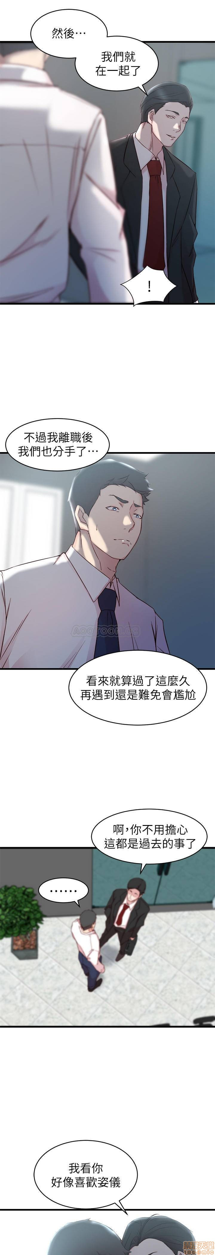 Sister In Law Raw Chapter 27 Page 11