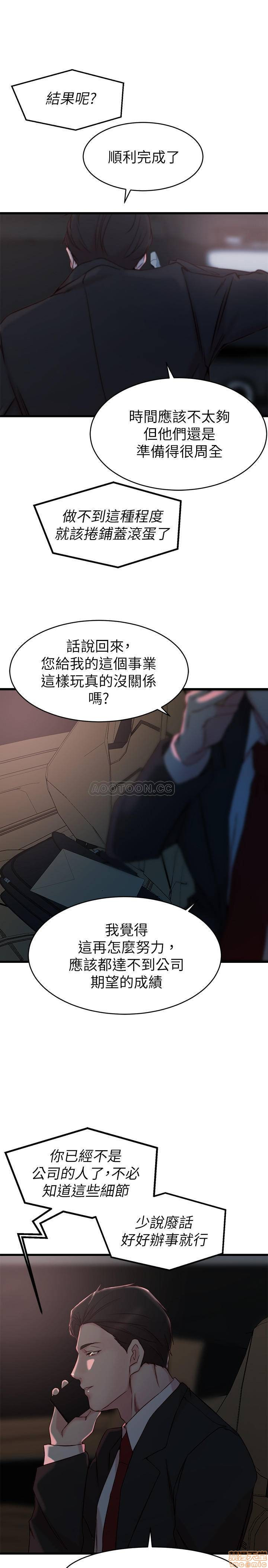 Sister In Law Raw Chapter 27 Page 15