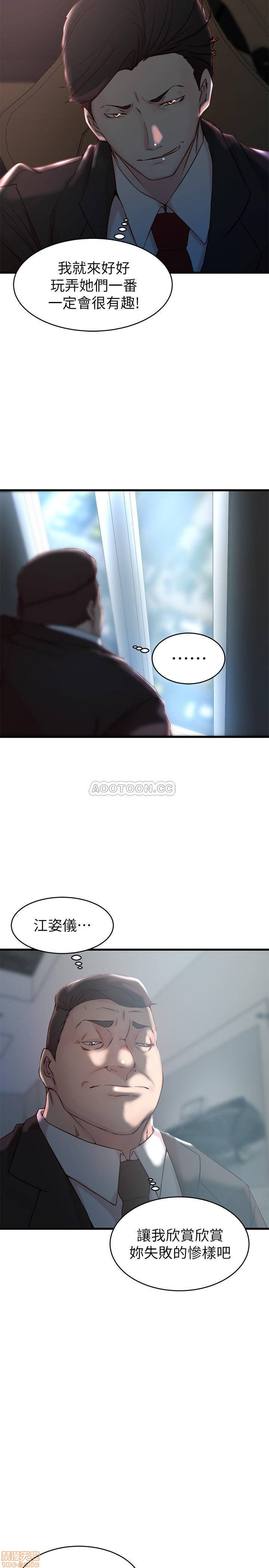 Sister In Law Raw Chapter 27 Page 17