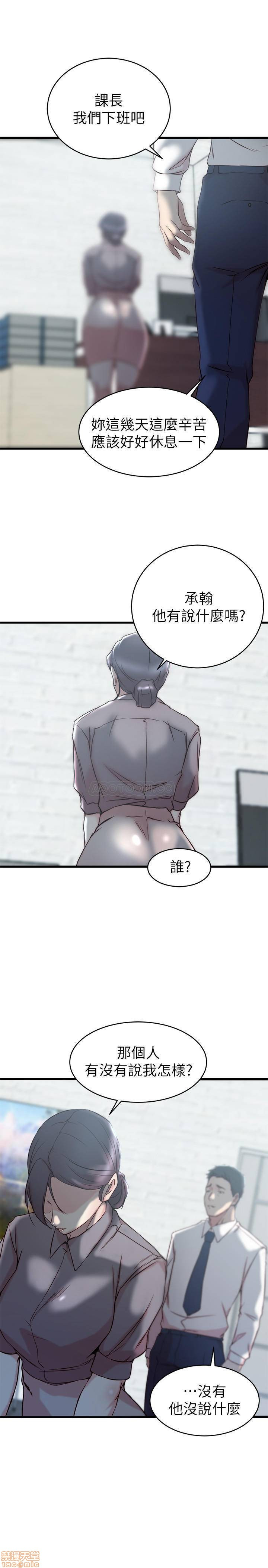 Sister In Law Raw Chapter 27 Page 23