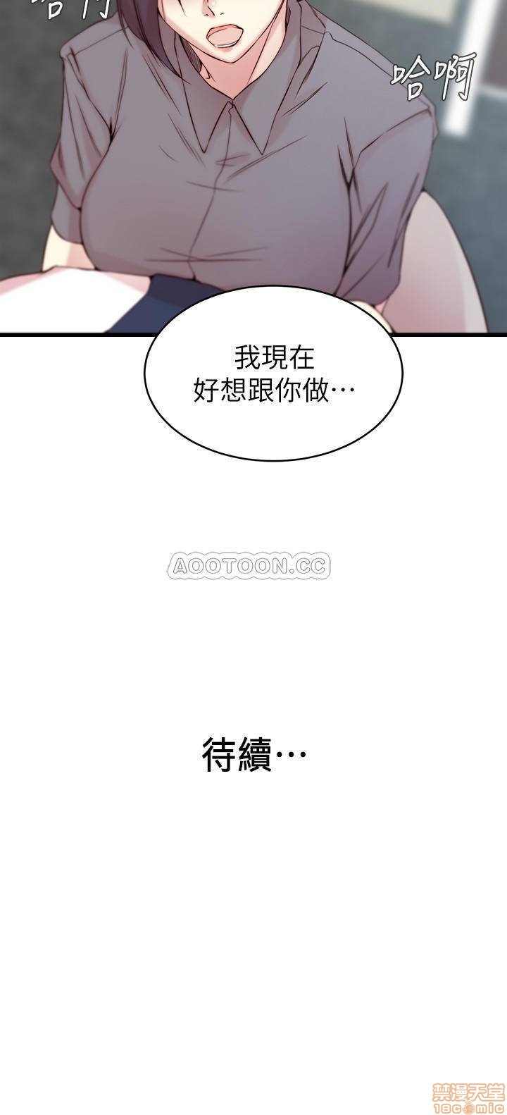 Sister In Law Raw Chapter 27 Page 28