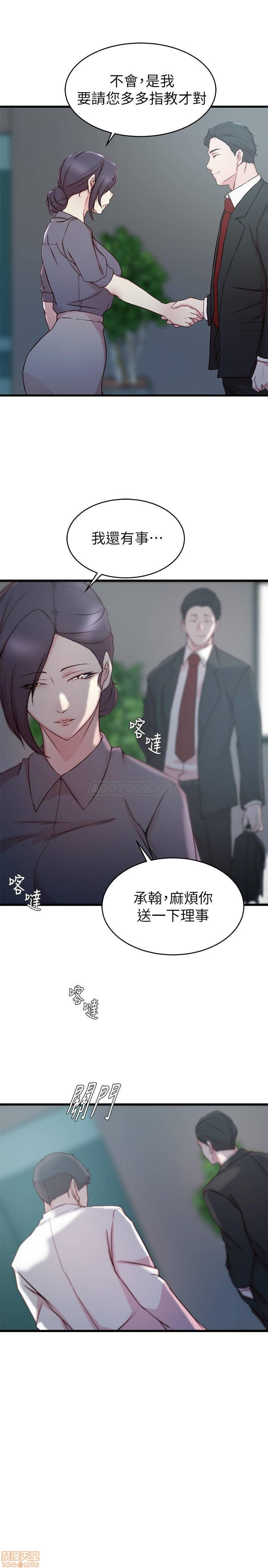 Sister In Law Raw Chapter 27 Page 7