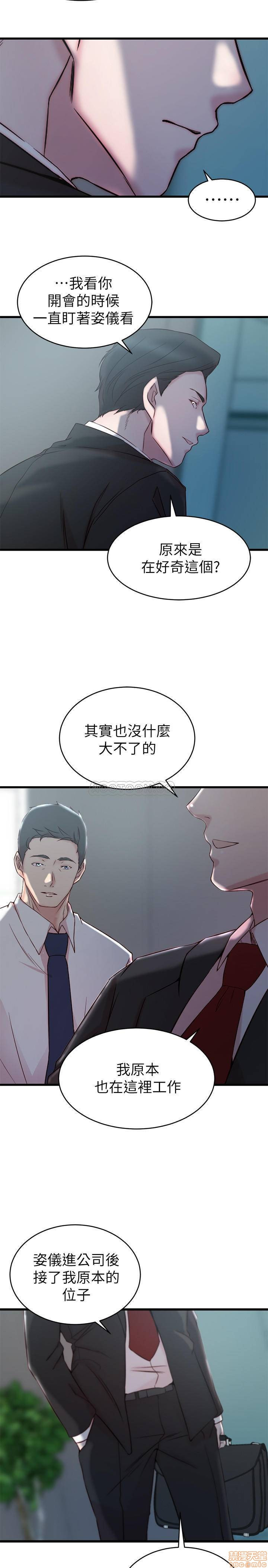 Sister In Law Raw Chapter 27 Page 9
