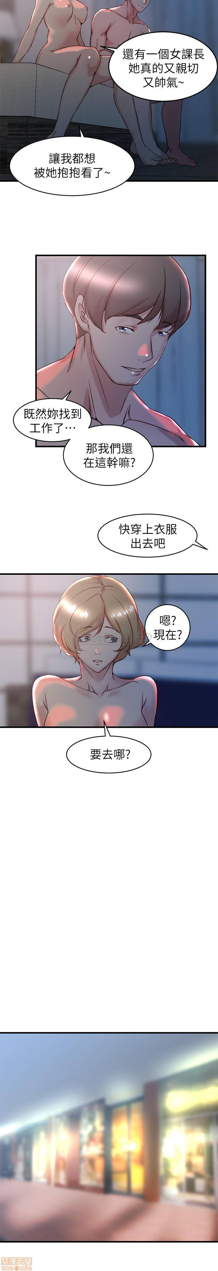 Sister In Law Raw Chapter 28 Page 14