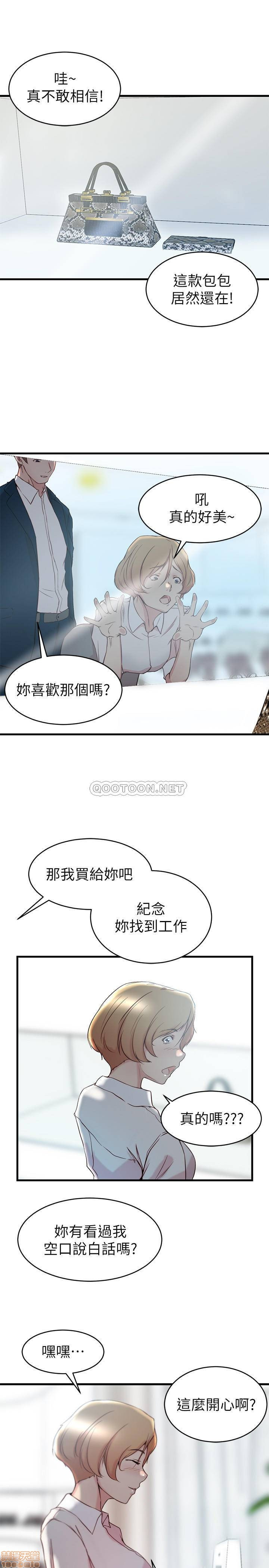 Sister In Law Raw Chapter 28 Page 16
