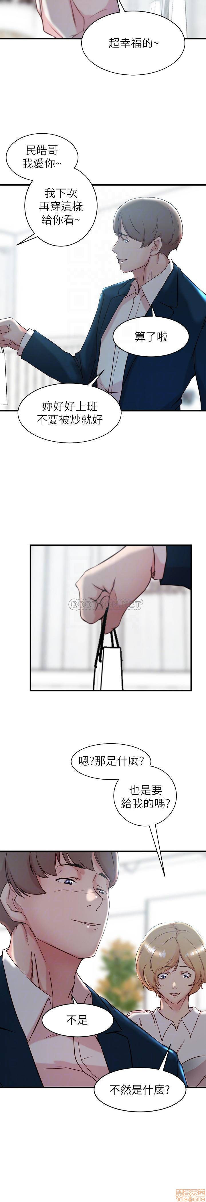 Sister In Law Raw Chapter 28 Page 17