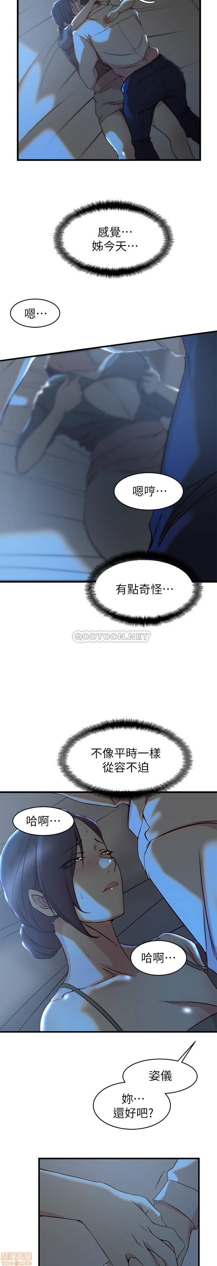 Sister In Law Raw Chapter 28 Page 20