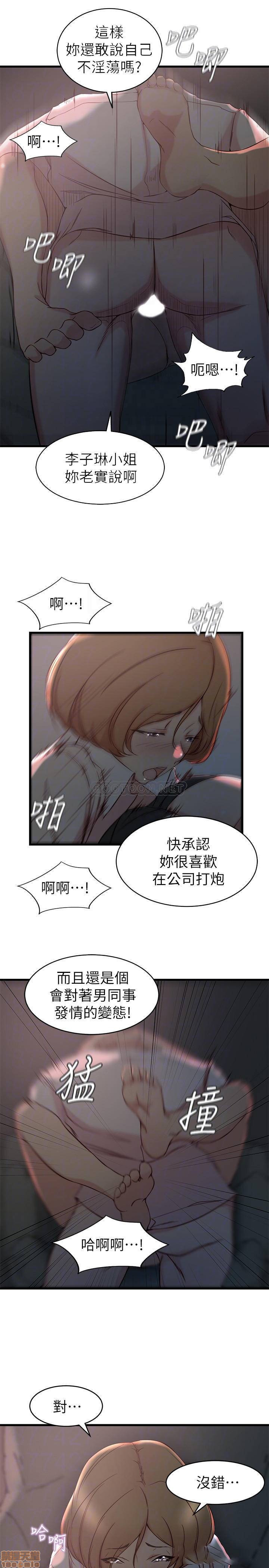 Sister In Law Raw Chapter 28 Page 7