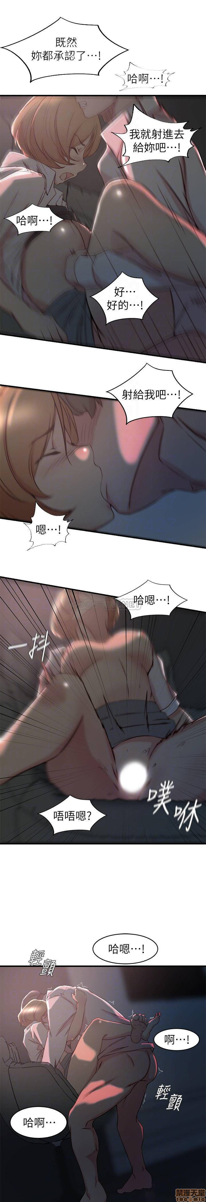 Sister In Law Raw Chapter 28 Page 9