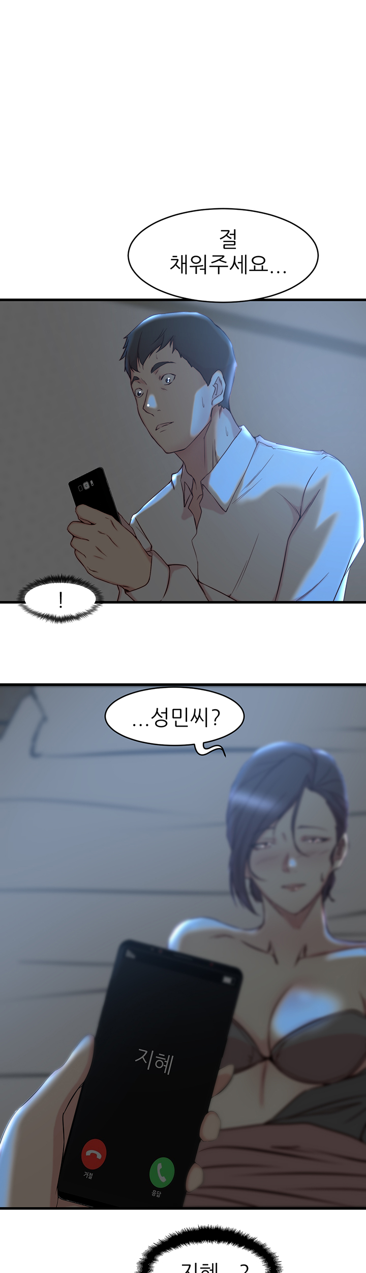 Sister In Law Raw Chapter 29 Page 1