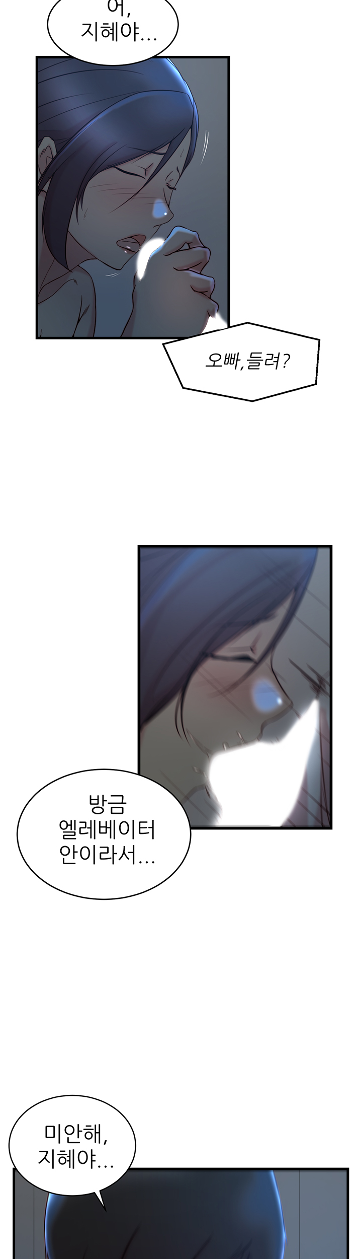 Sister In Law Raw Chapter 29 Page 13