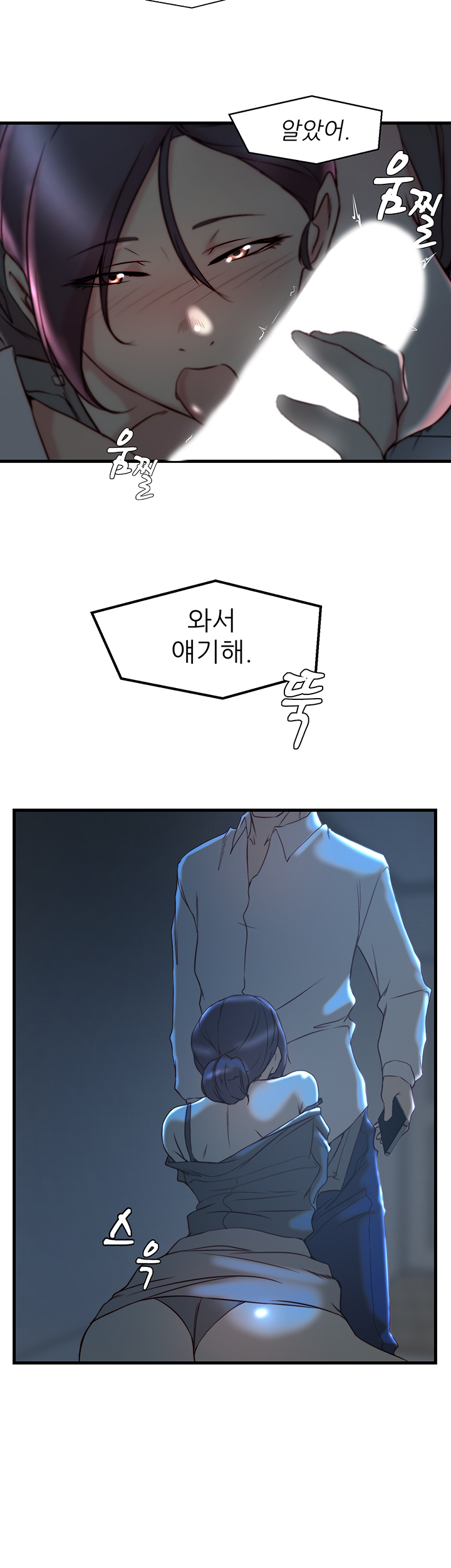 Sister In Law Raw Chapter 29 Page 15