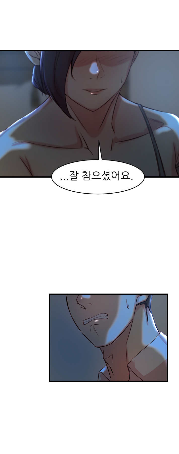 Sister In Law Raw Chapter 29 Page 16