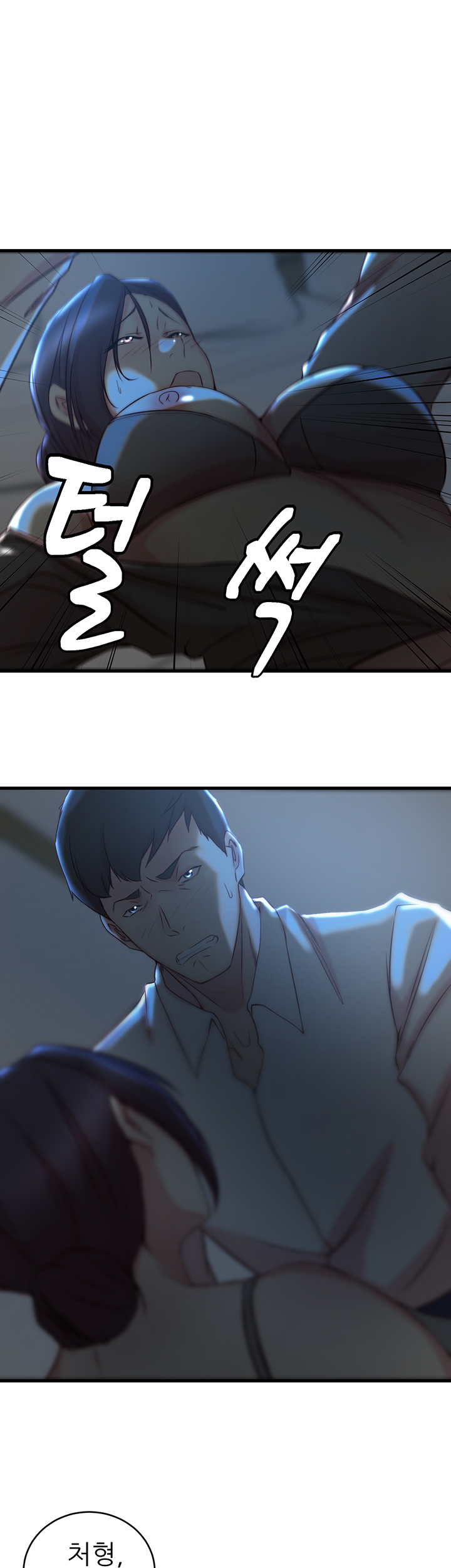 Sister In Law Raw Chapter 29 Page 17