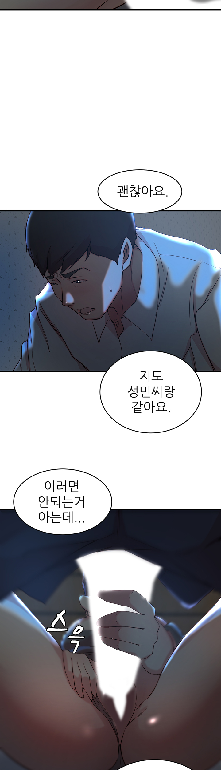 Sister In Law Raw Chapter 29 Page 19