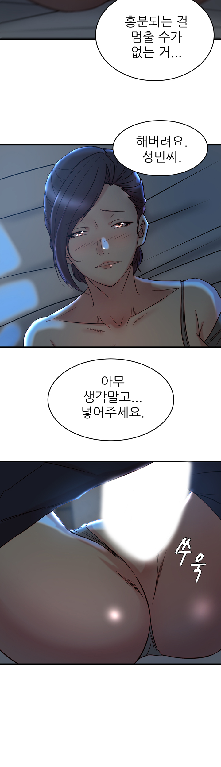 Sister In Law Raw Chapter 29 Page 20
