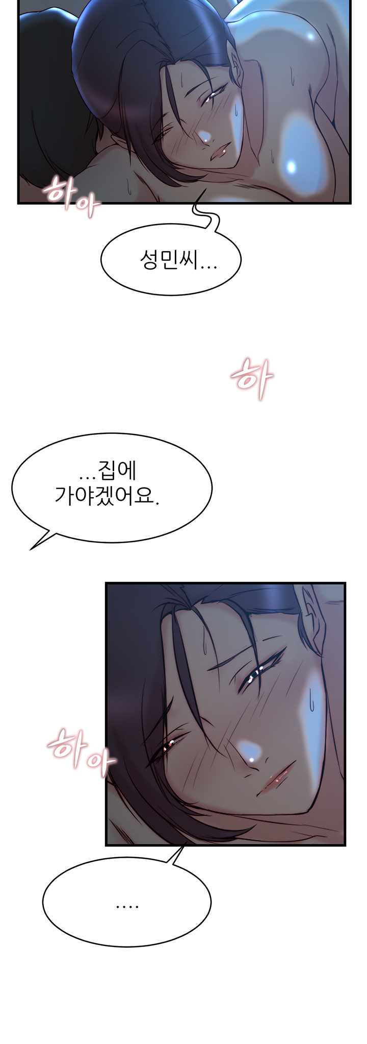 Sister In Law Raw Chapter 29 Page 31