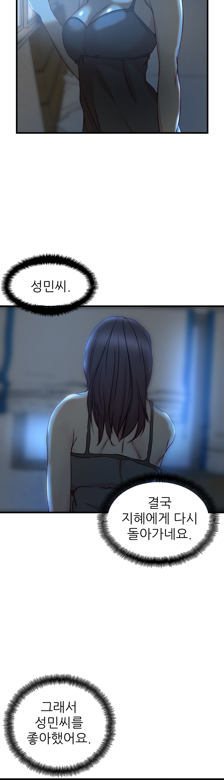 Sister In Law Raw Chapter 29 Page 33