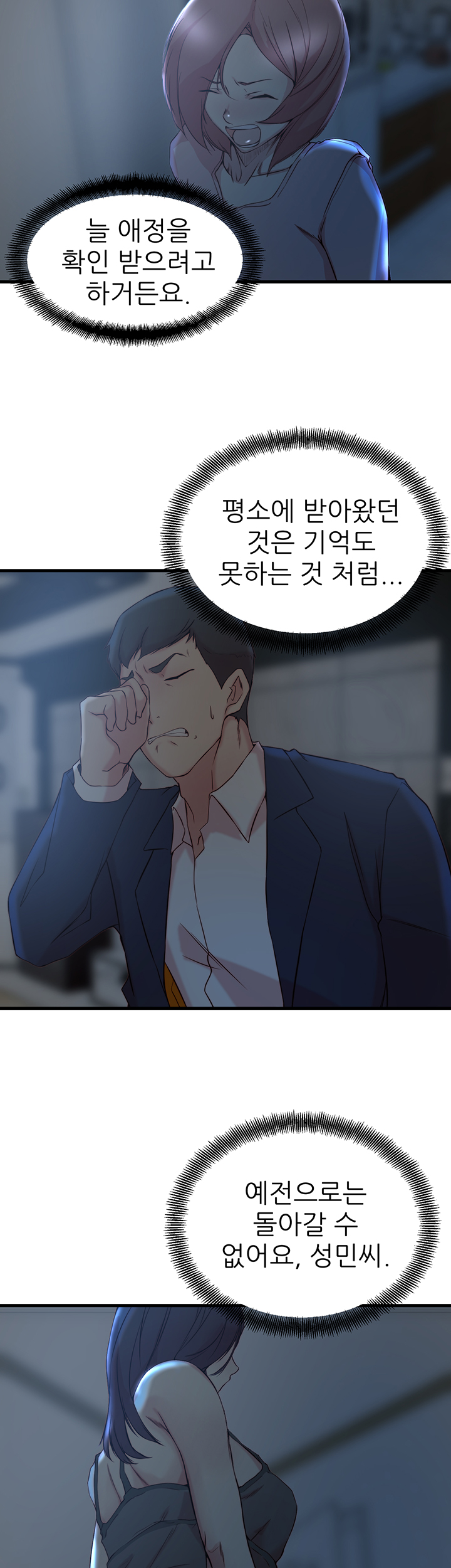 Sister In Law Raw Chapter 29 Page 35