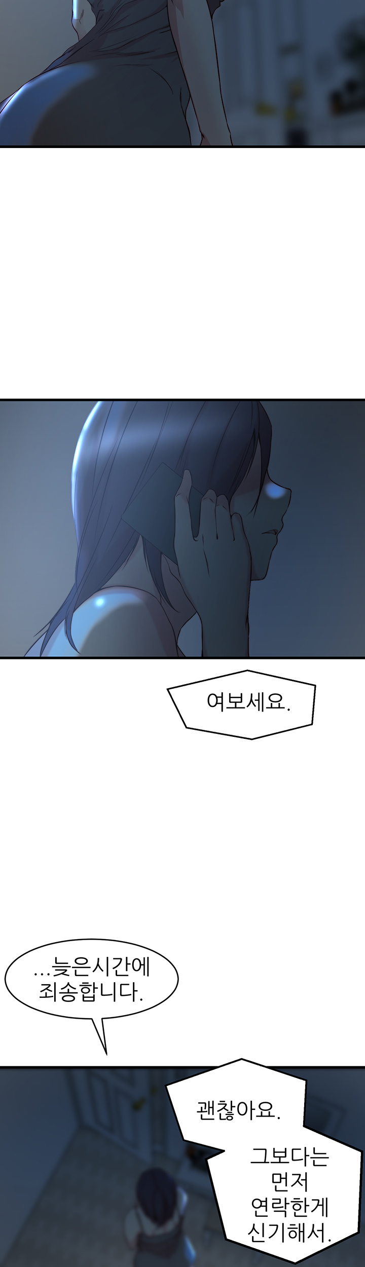 Sister In Law Raw Chapter 29 Page 36