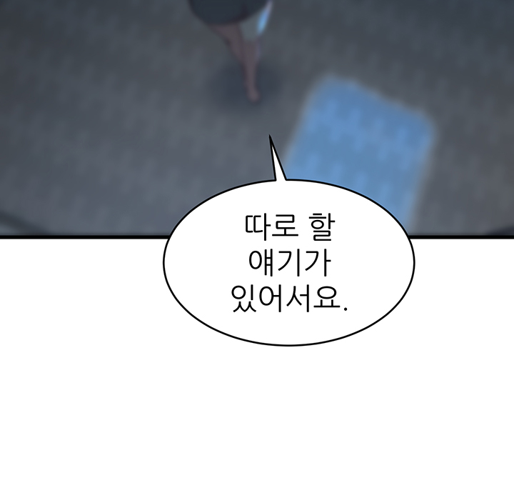 Sister In Law Raw Chapter 29 Page 37
