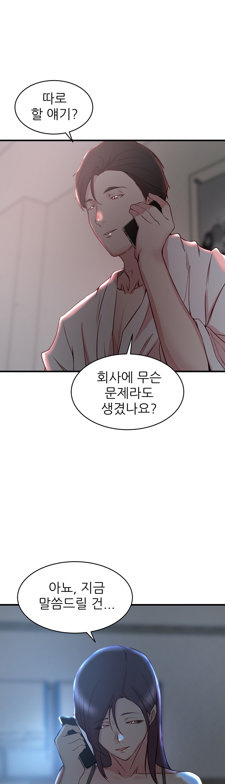 Sister In Law Raw Chapter 29 Page 38