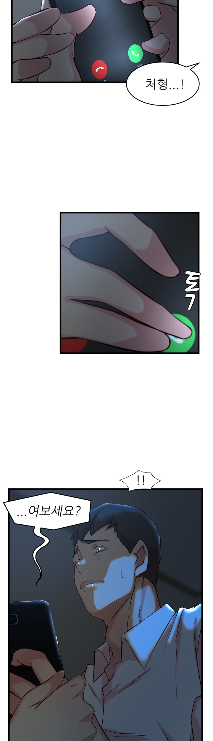 Sister In Law Raw Chapter 29 Page 6