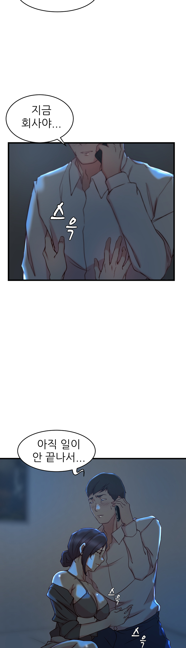 Sister In Law Raw Chapter 29 Page 8