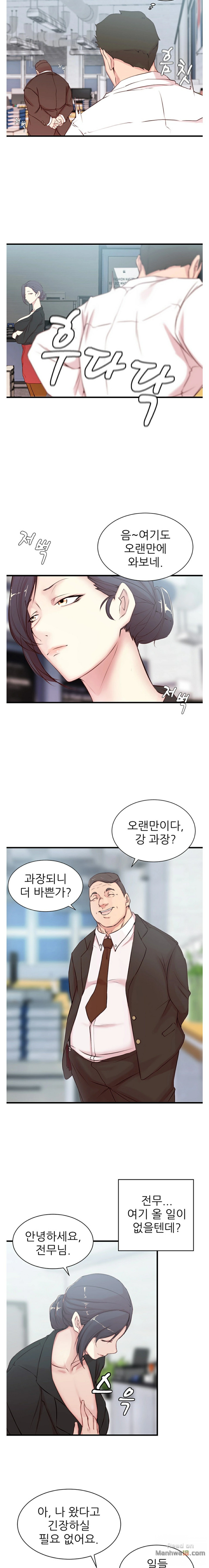 Sister In Law Raw Chapter 3 Page 10