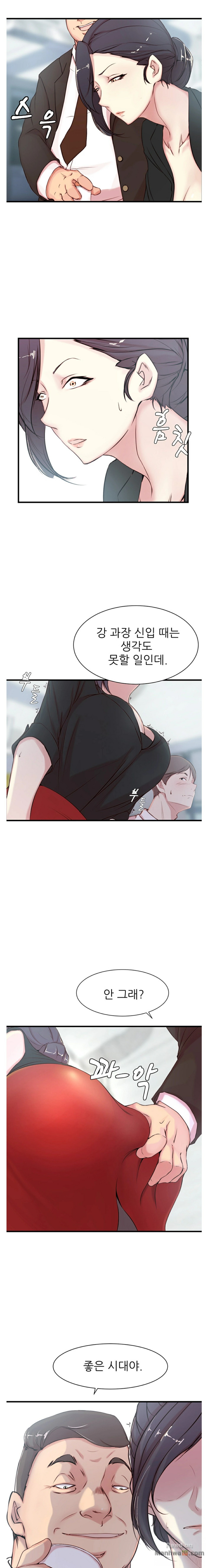 Sister In Law Raw Chapter 3 Page 12