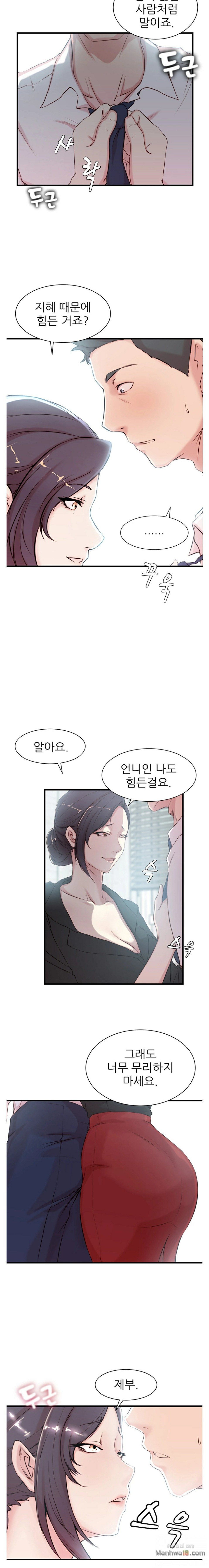 Sister In Law Raw Chapter 3 Page 3