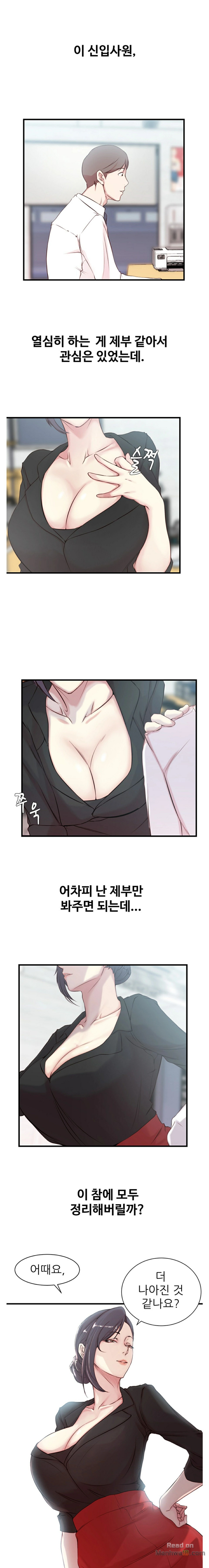 Sister In Law Raw Chapter 3 Page 8