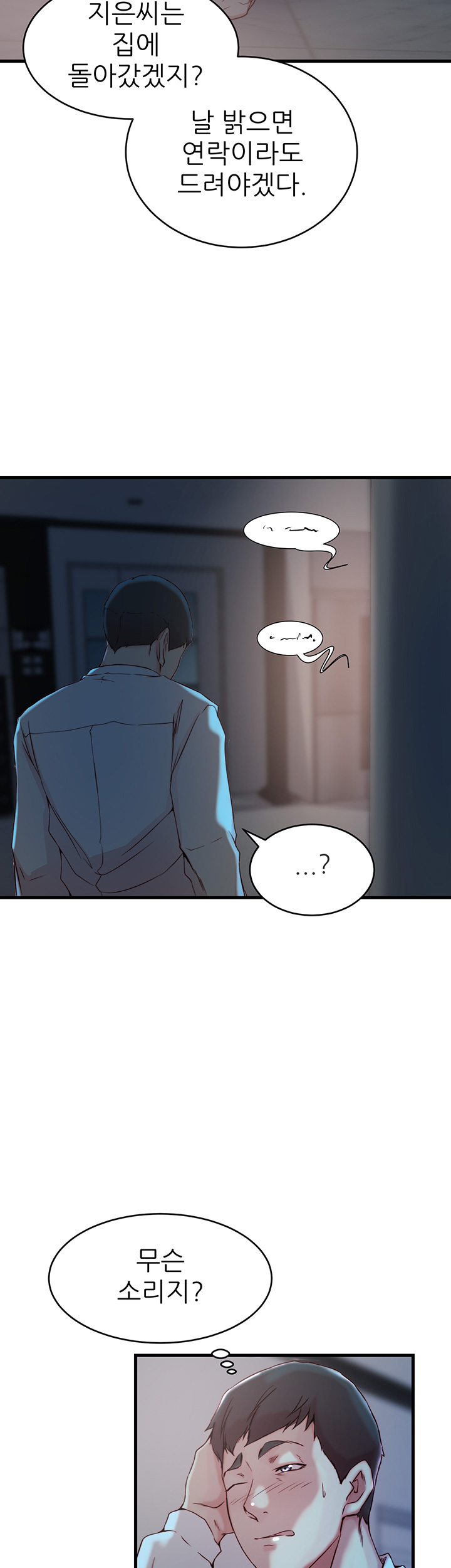 Sister In Law Raw Chapter 31 Page 13