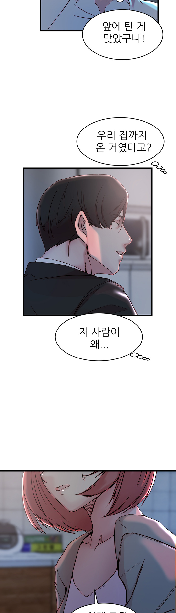 Sister In Law Raw Chapter 31 Page 15