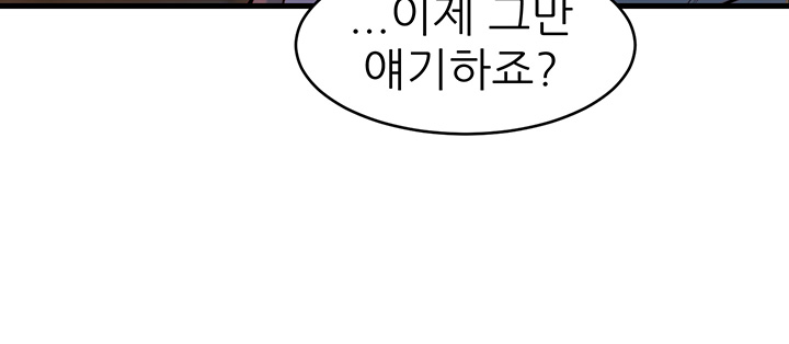 Sister In Law Raw Chapter 31 Page 16