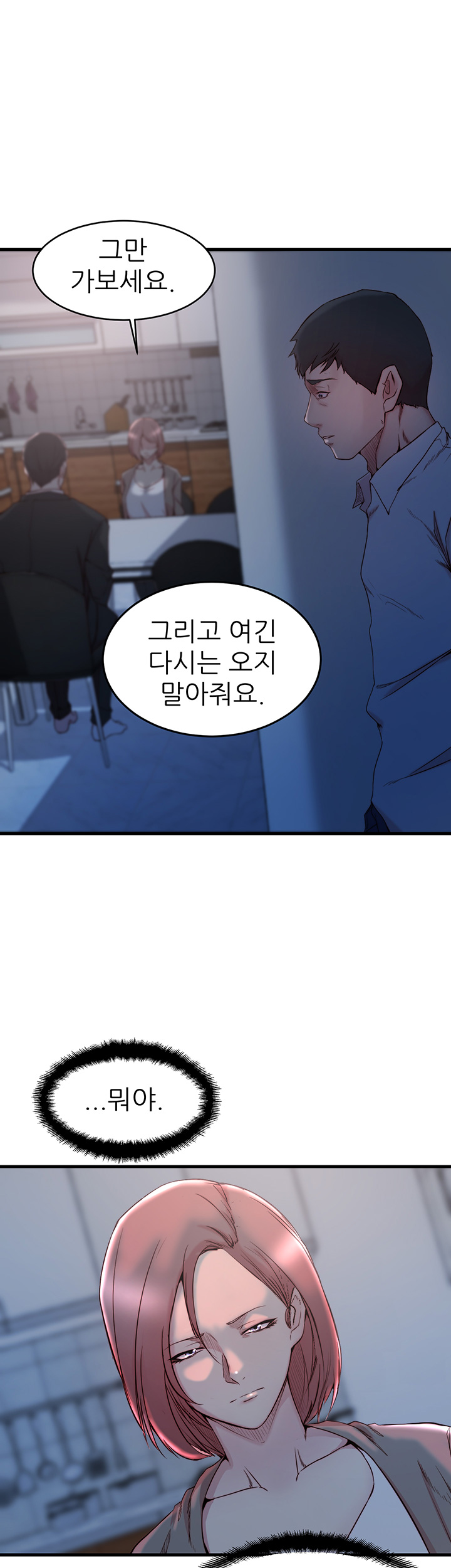 Sister In Law Raw Chapter 31 Page 17